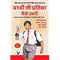 Bachhon Ki Pratibha Kaise Ubharein Hindi