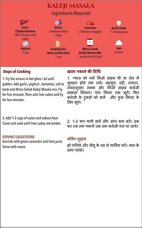 Mirza Sahab Kaleji Masala