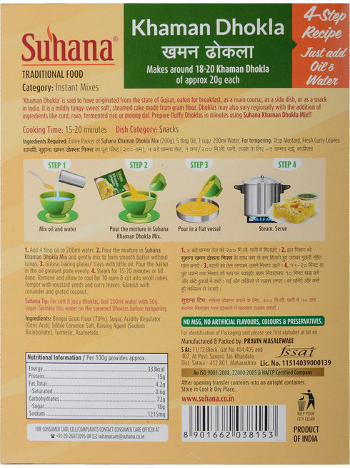 Suhana Khaman Dhokla