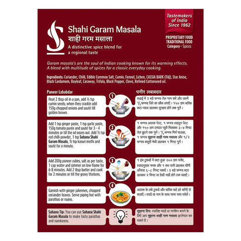 Suhana Shahi Garam Masala