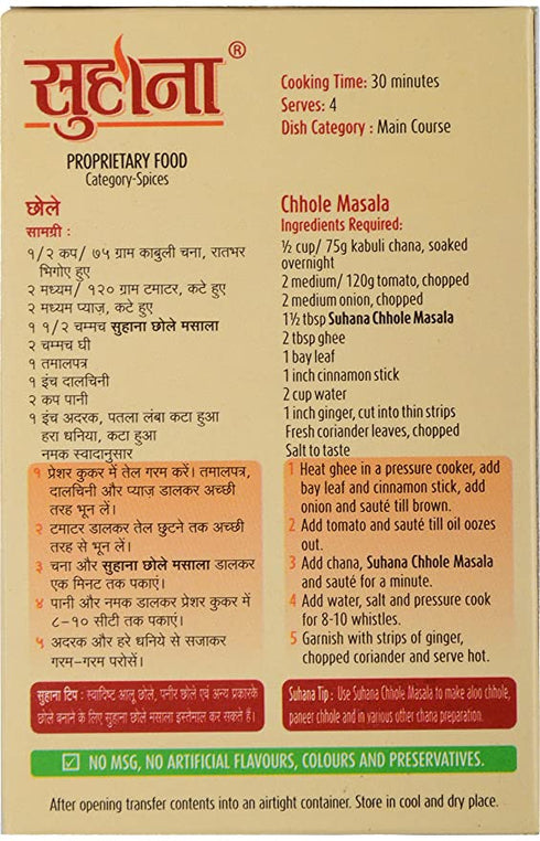 Suhana Chhole Masala