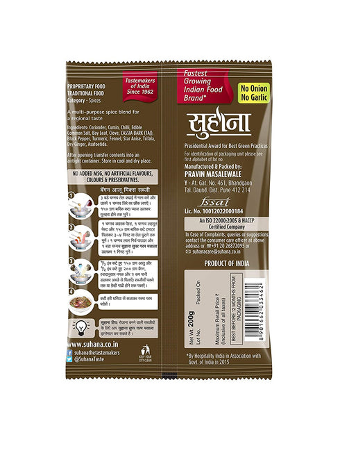 Suhana Super Garam Masala