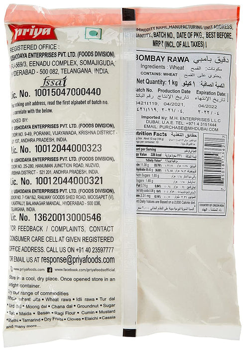 Priya Premium Upma Rava 1Kg