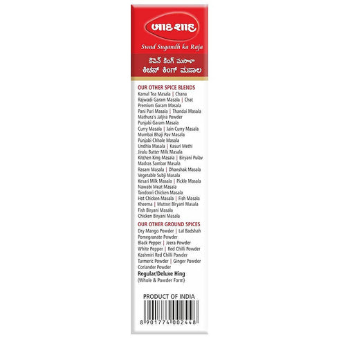 Badshah Jain Kitchen King Masala Powder