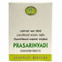 Avn Ayurveda Prasarinyadi Kashayam Tablet