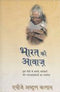 Bharat Ki Awaaz | Hindi