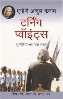 Turning Points: Chunautiyon Bhara Ek Safar | Hindi | Paperback
