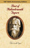 Best Of Rabindranath Tagore Box Set | Paperback