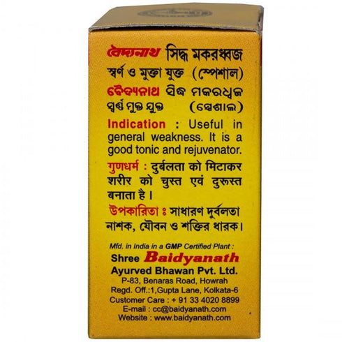 Baidyanath Siddha Makardhwaj Special 10 tablets