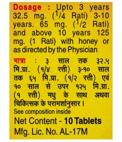 Baidyanath Siddha Makardhwaj Special 10 tablets