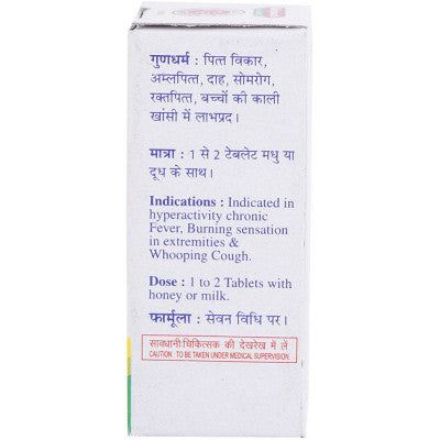Baidyanath Kamdudha Ras (MY) 50Tablet