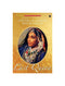 Chitra Banerjee Divakaruni | The Last Queen