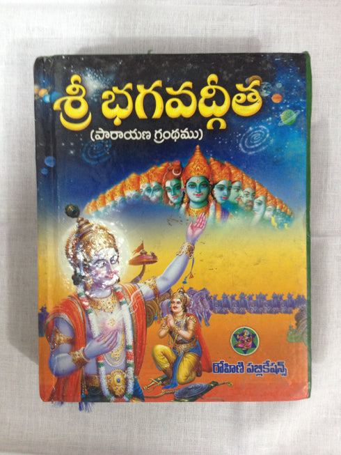 Shri Bhagavad Gita Parayana Grandham