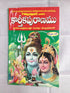 Karthika Puranam