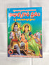 Sowbhagya Gowri Vratham