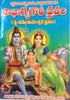Sowbhagya Gowri Vratham