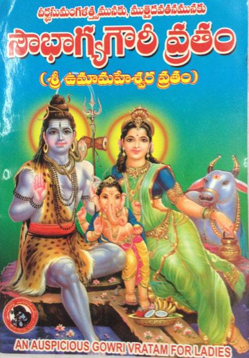 Sowbhagya Gowri Vratham
