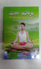 Yoga Aarogyam