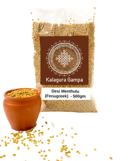 Kalagura Gampa Desi Menthulu |Fenugreek Seeds