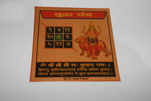 Brass Budh Yantra for Home Or Office 6g