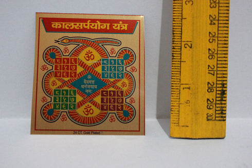 Brass Kaal Sarp Yantra for Home Or Office 5g