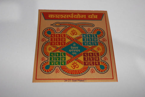 Brass Kaal Sarp Yantra for Home Or Office 5g