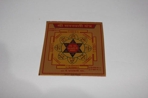 Brass Shri Saraswati Yantra 4g