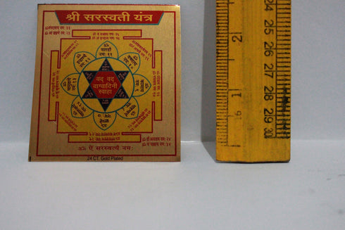Brass Shri Saraswati Yantra 4g