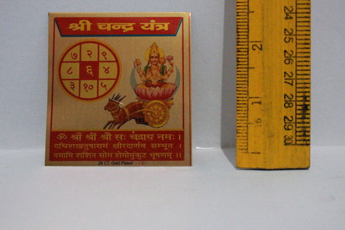 Brass Shri Chandra Yantram 4gm