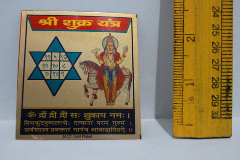 Brass Shri Shukra Yantra 5g
