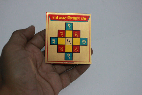 Brass Sampurna Sarv Kasht Nivaran Yantra 4gm