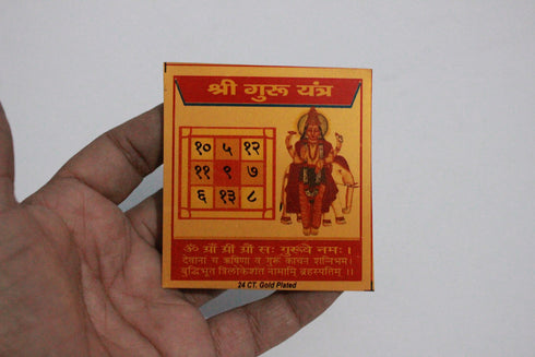 Brass Shree guru Yantra for Pooja 6g