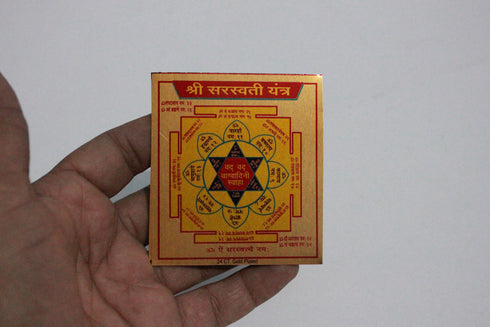 Brass Shri Saraswati Yantra 4g