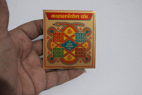 Brass Kaal Sarp Yantra for Home Or Office 5g