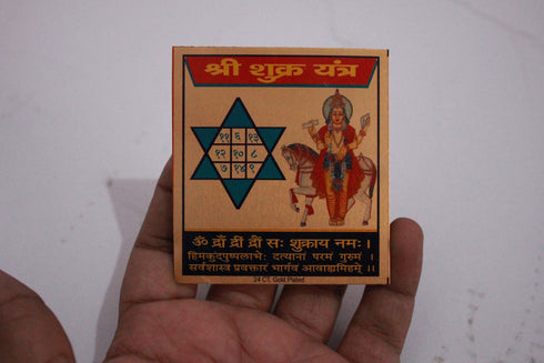 Brass Shri Shukra Yantra 5g