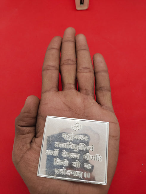 Pure Silver Sri Gayatri Devi Mantra Engraved Silver Plate 9.63g