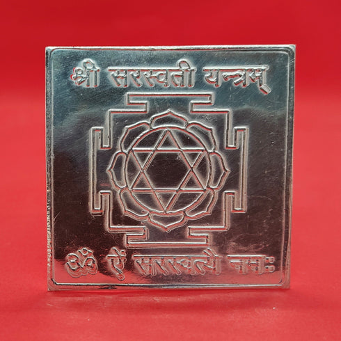 Pure Silver Sri Saraswathi Devi Yantra
