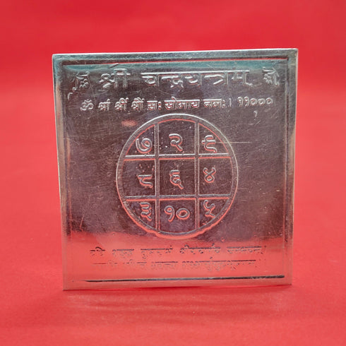 Pure Silver Sri Chandra Yantra
