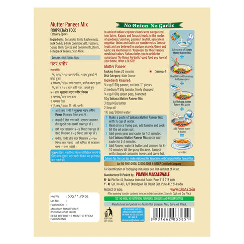 Suhana Mutter Paneer Mix (NONG)