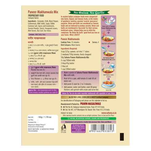 Suhana Paneer Makhanwala Mix (NONG)