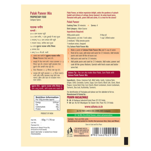 Suhana Palak Paneer Mix