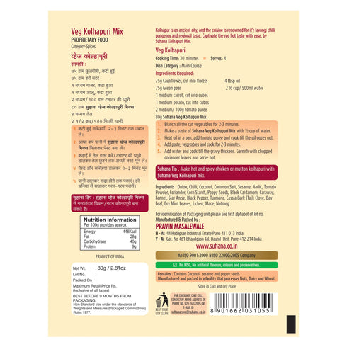 Suhana Veg Kolhapuri Mix