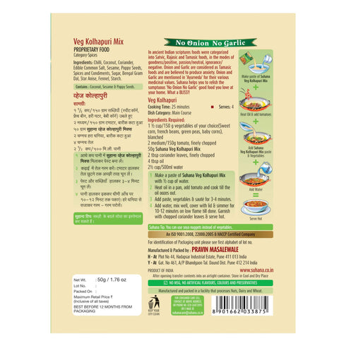 Suhana Veg Kolhapuri Mix (NONG)