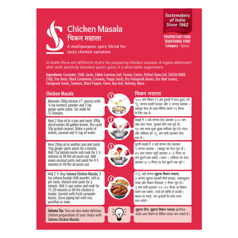 Suhana Chicken Masala