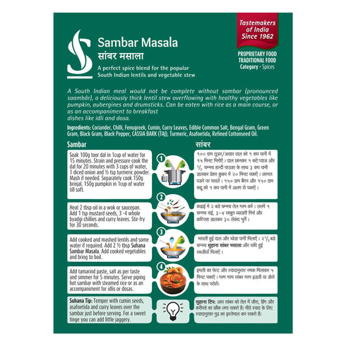 Suhana Sambar Masala