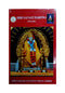 Sai Satcharitra Book | English Version