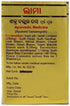 Lama Shakra Vallabh Ras Tablet 2.5g
