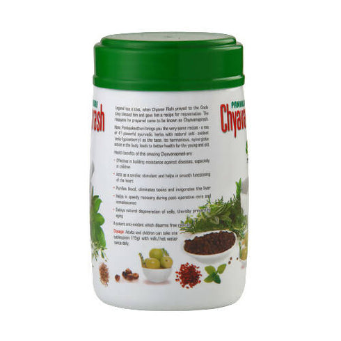 Pankajakasthuri Chyavanaprash