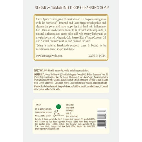 Kama Ayurveda Sugar & Tamarind Ayurvedic Deep Cleansing Soap