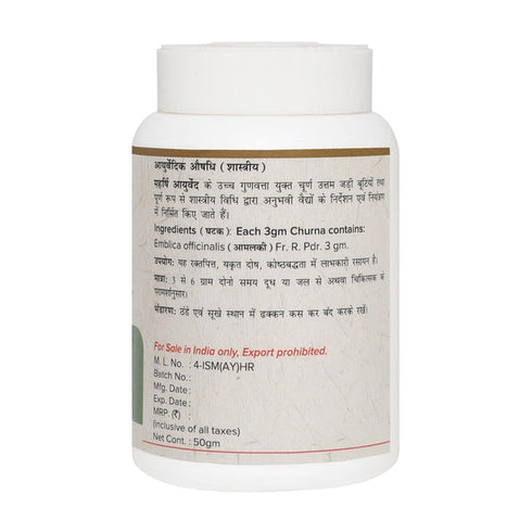 Maharishi Ayurveda Amalaki Churna